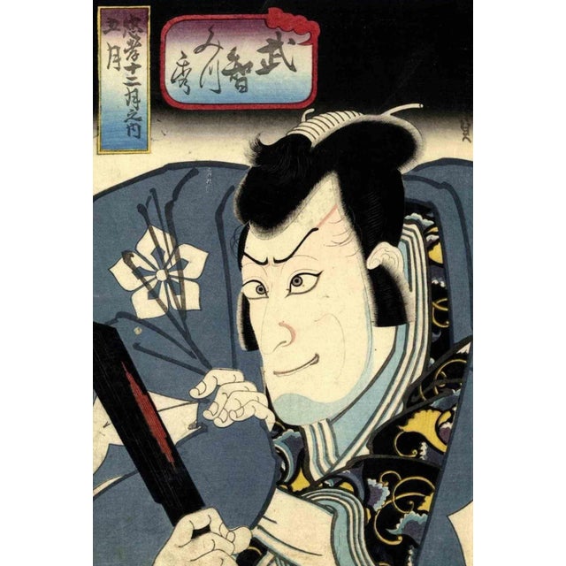 Ichikawa Ebizo V is an original modern artwork realized by Utagawa Hirosada (Japanese, active 1825–75) in 1848. Woodcut...