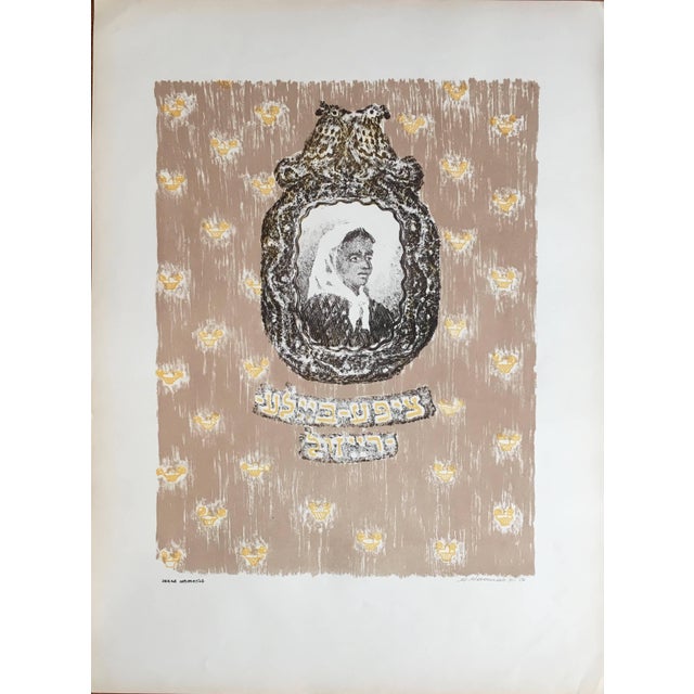 Anatoli Lvovich Kaplan, Vintage Russian Shtetl Judaica Lithograph, 1957-1961 For Sale