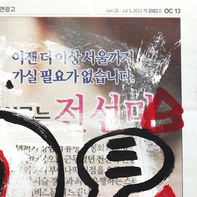 Figurative Static Stare - Original Figurative Cartoon Mixed Media Pop Artwork by Gary John For Sale - Image 3 of 7