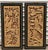This is a stunning set of vintage Chinese gilded hand-carved wood lacquer relief panels. These panels showcase intricate...