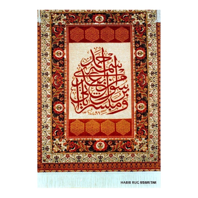 Hereke Silk & Gold Signed " Shafi Zareh " Master Weaver / Wall Hanging For Sale