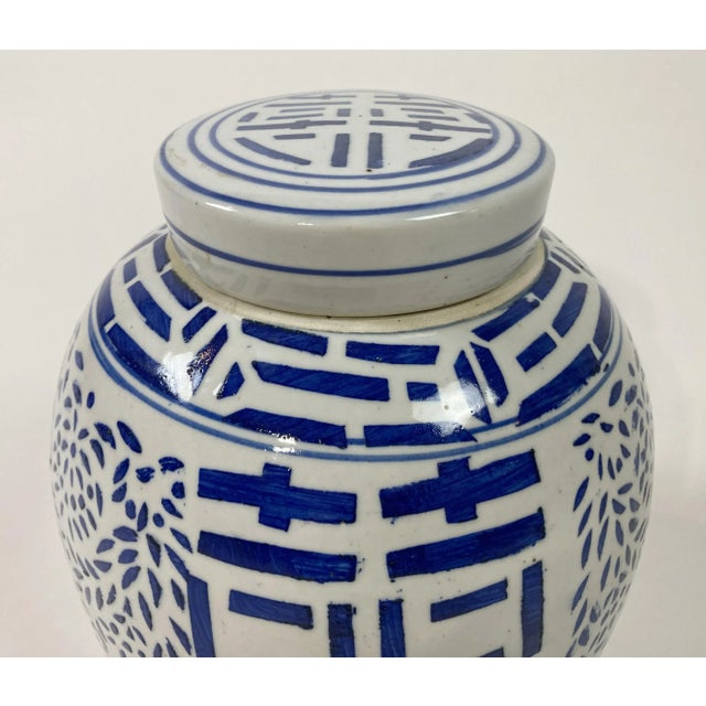 Mid 20th Century Vintage Lidded Double Happiness Ginger Jar For Sale - Image 5 of 7
