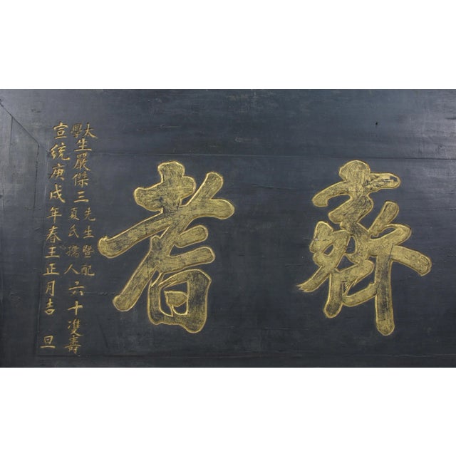 Antique Chinese Bian (Wall Hanging Plaque) For Sale - Image 4 of 5