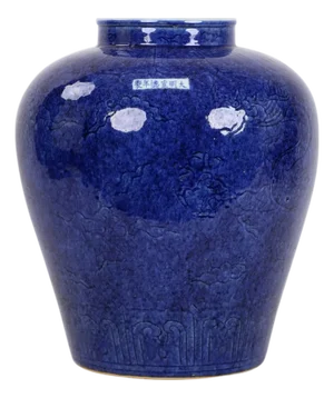Early 20th-Century Chinese General Jar, Marked "Made in the Xuande Period of the Ming Dynasty"