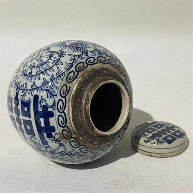Vintage Chinese Blue and White Porcelain Ginger Jar With Double Happiness Motif and Lid For Sale In New York - Image 6 of 10