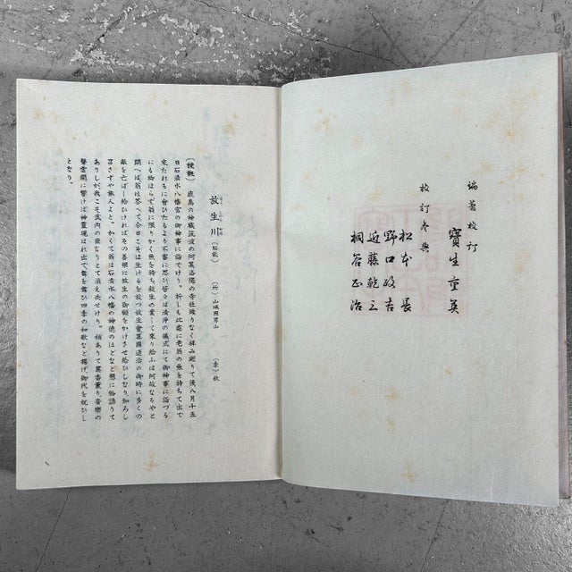 Japanese Archive Cabinet with 40 Books on Noh Theater (1929, Lithograph Print). For Sale - Image 17 of 18