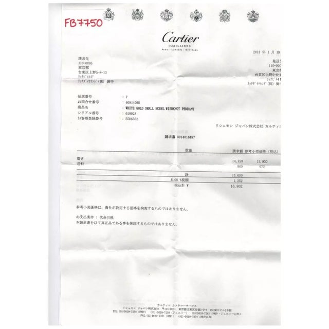 Metal Cartier Le Baiser du Dragon 18K Gold Garnet Pendant Cord Necklace Paper For Sale - Image 7 of 7