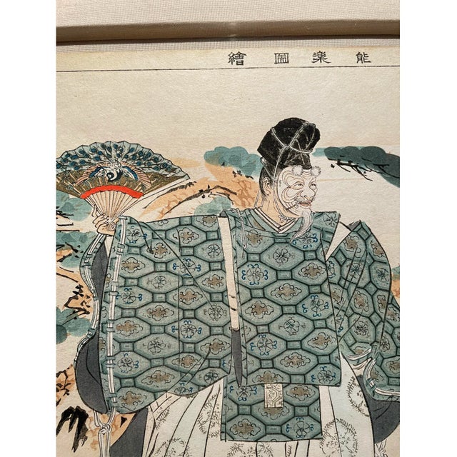 Framed Japanese ōban woodblock print of a noh actor. Kogyo Tsukioka (Japanese, 1869-1927). Okina, The Old Man(翁 千歳 三番叟)...