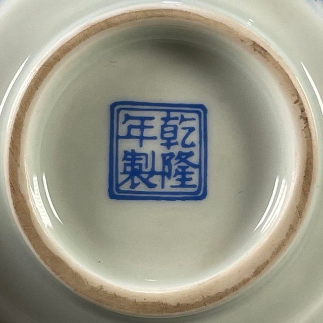 Vintage Famille Rose Porcelain Teacup – Dragon & Cloud Motif, Qianlong Mark For Sale - Image 9 of 9