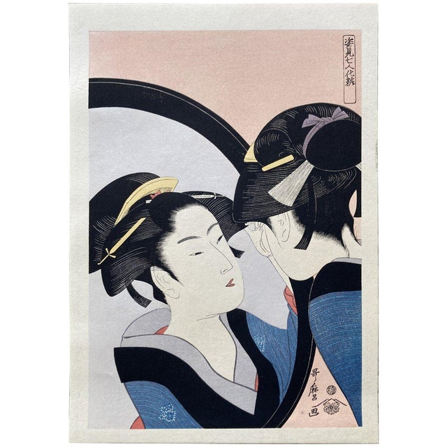 1920s Japanese Woodblock Prints Set of Nine (9) Kitagawa Utamaro Ukiyo-E Portraits Bijinga Women Showa Not Framed For Sale - Image 12 of 18