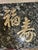 Metal Chinese Calligraphy Characters, Vintage Brass Wall Hangings, Extra Large Symbols, Longevity, Good Fortune and Happiness, 1970’s For Sale - Image 7 of 10