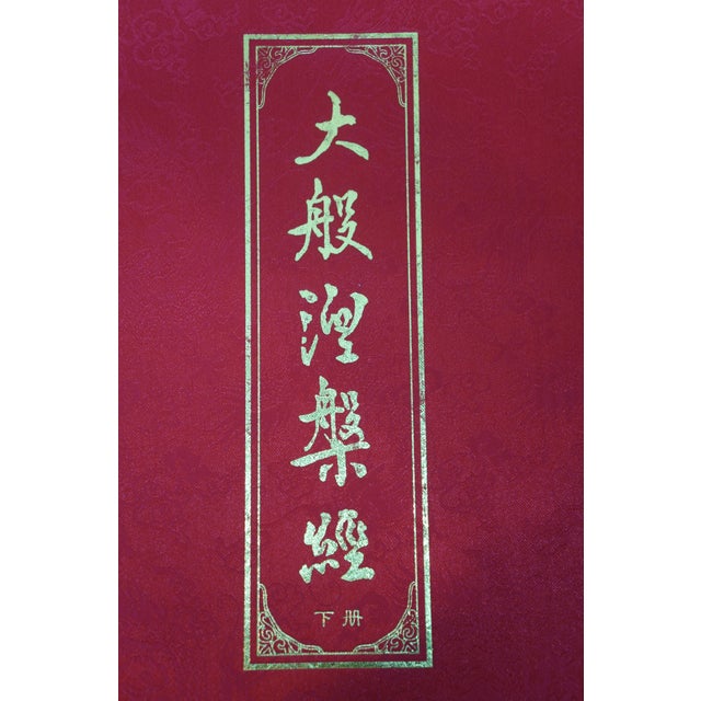 Late 20th Century Chinese Buddhist Mahaparinirvana Sutra Illustrated Calligraphy Book 11" For Sale - Image 17 of 17