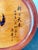 Set of Six Large Lacquered Wood Trays with Ink Paintings by Hirao Chikuka For Sale - Image 9 of 15