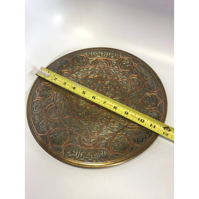 Brass 19th Century Vintage Islamic Metal Brass Wall Art For Sale - Image 8 of 12
