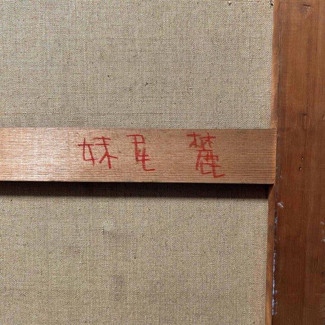 Senō, Mysterious Elegance, 1964, Oil on Canvas For Sale - Image 13 of 17