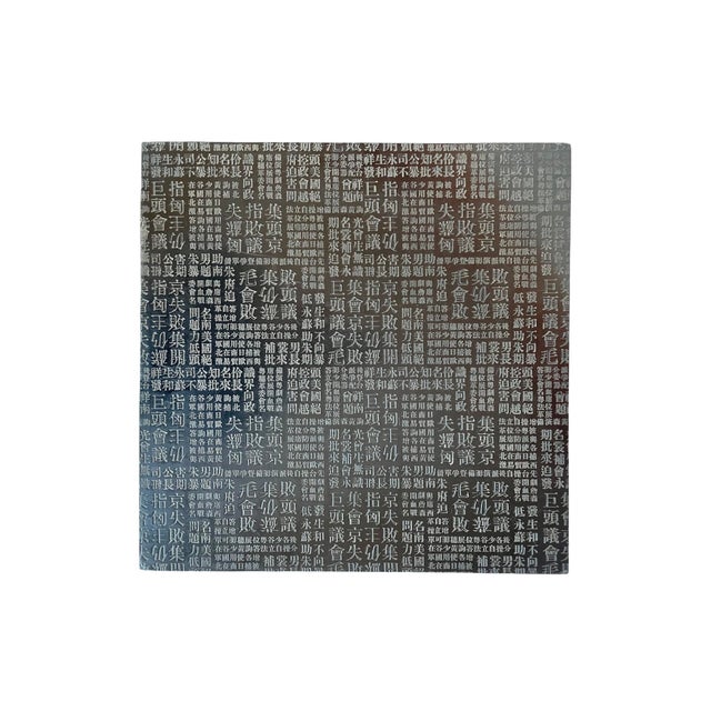 Vintage Ming Coffee Tables With Etched Stone Tops - a Pair For Sale - Image 4 of 6