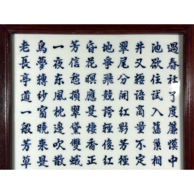 Chinese Early 20th Century Chinese Blue & White Porcelain Calligraphy Plaque Rosewood Frame For Sale - Image 3 of 10