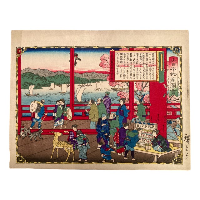 Dit Hiroshige III, Vendeur De Cure-Dents en Province D'aki, 1877, Paper For Sale