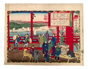 Dit Hiroshige III, Vendeur De Cure-Dents en Province D'aki, 1877, Paper