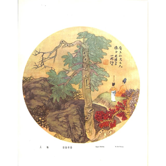 Paper "One Hundred Years of Chinese Painting" 1961 For Sale - Image 7 of 13