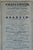 Antique 1825 & 1837 Theatre Royal Covent Garden Drury Lane Flyer Promo Ads For Sale - Image 4 of 12
