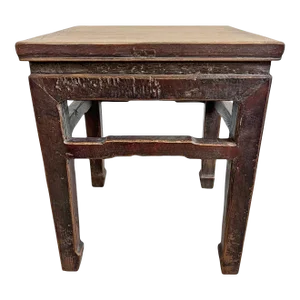 Mid 20th Century Vintage Elm Ming Side Table