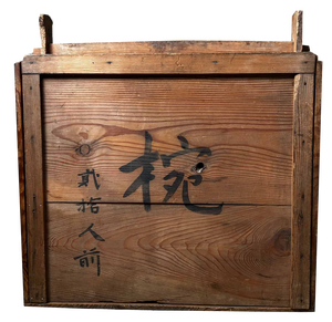 Japanese Taishō Era Mokubako Storage Box in Wood, 1920s