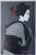 A fine woodblock print by noted Japanese artist Kiyoshi Saito. A well-done work of a traditional subject done in Saito's...