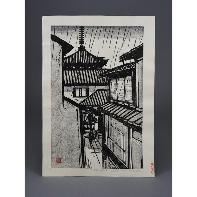 Harunori Kobayashi, Yasaka Pagoda in the Rain, 1978, Woodblock Print For Sale - Image 3 of 13