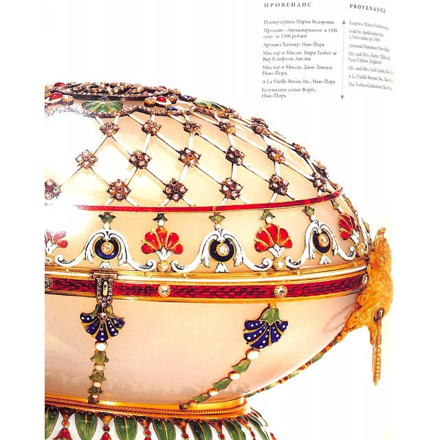 "Fabergé: Treasures of Imperial Russia" 2004 Von Habsburg, Geza For Sale - Image 12 of 12