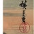 Vintage Japanese Woodblock Print - Hiroshige Riverside Boat Scene - Framed Art For Sale In San Francisco - Image 6 of 6
