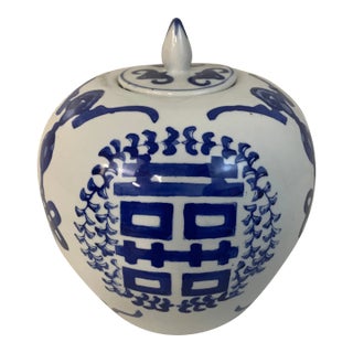 Vintage Chinese Double Happiness Ginger Jar For Sale