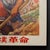 Original Vintage Chinese Propanda Poster, Persist in Physical Labor for Continuous Revolution, 1970 For Sale - Image 4 of 6