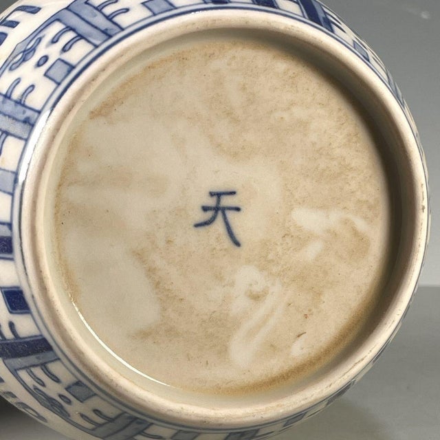 Small Blue & White Porcelain Covered Ginger Jar With Sanskrit Script Band For Sale - Image 9 of 9