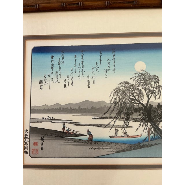 Mid 20th Century Vintage Japanese Woodblock Prints After Hiroshige – Uchida Publisher, Tokyo – Framed - a Pair For Sale - Image 5 of 9
