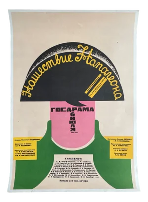 Valentina Khodasevich, Napoleon's Onslaught, 20th Century, Artwork on Paper