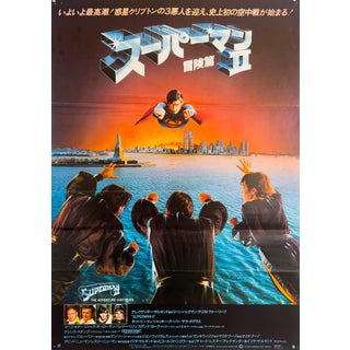 Superman II Original Japanese Movie Poster, 1981 For Sale