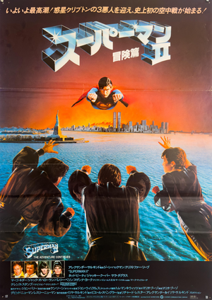 Superman II Original Japanese Movie Poster, 1981
