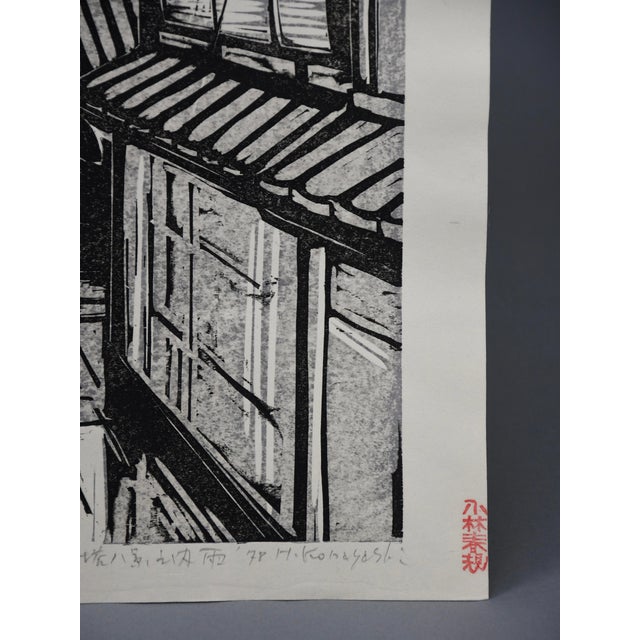 Harunori Kobayashi, Yasaka Pagoda in the Rain, 1978, Woodblock Print For Sale - Image 4 of 13