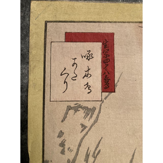 Nakayama Sūgakudō, Woodpecker and Erythronium Japonicum, 1859, Print For Sale - Image 5 of 13