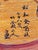 Set of Six Large Lacquered Wood Trays with Ink Paintings by Hirao Chikuka For Sale - Image 11 of 15