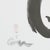 Enso: Stop! (Framed Print) - Virginia Cohn Parkum, C. 2020s For Sale - Image 4 of 8