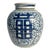Antique 19th Century Blue and White Ginger Jar For Sale