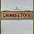 A Splendid Vintage "Chinese Food" Double Sided Trade Sign in Green-Painted Wood Frame For Sale In New York - Image 6 of 13
