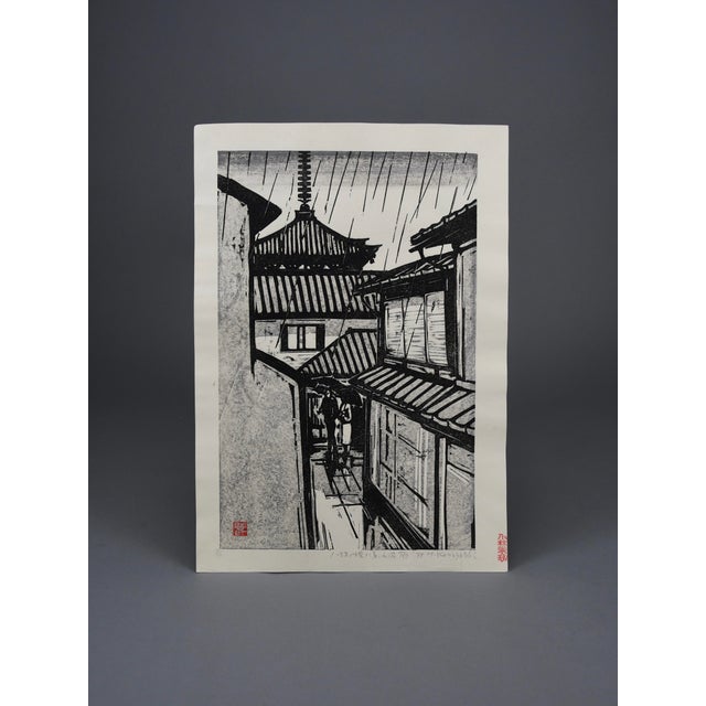 1970s Harunori Kobayashi, Yasaka Pagoda in the Rain, 1978, Woodblock Print For Sale - Image 5 of 13