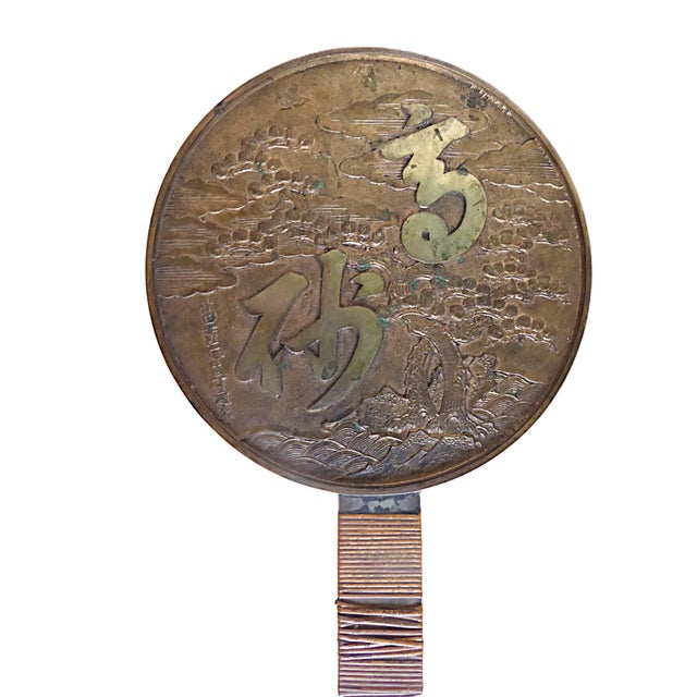 Antique Japanese Bronze Mirror decorated with a scene of clouds swirling over two intertwinning pine trees, symbol of long...