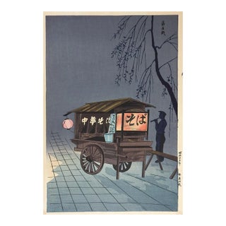 Vintage Mid 20th Century Japanese Woodblock Soba Cart at Night For Sale