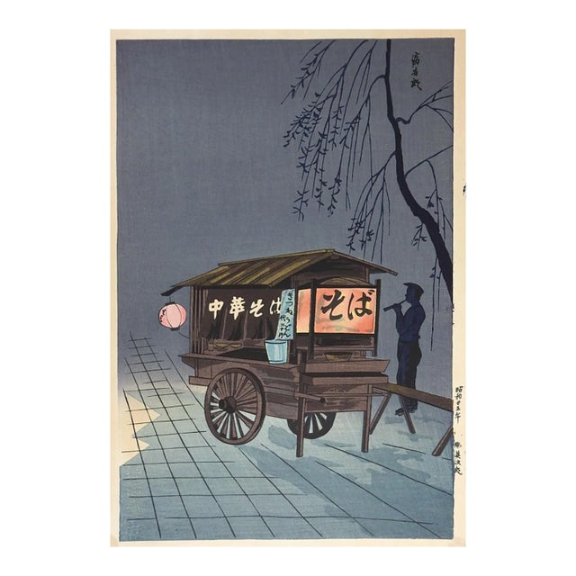 Vintage Mid 20th Century Japanese Woodblock Soba Cart at Night For Sale