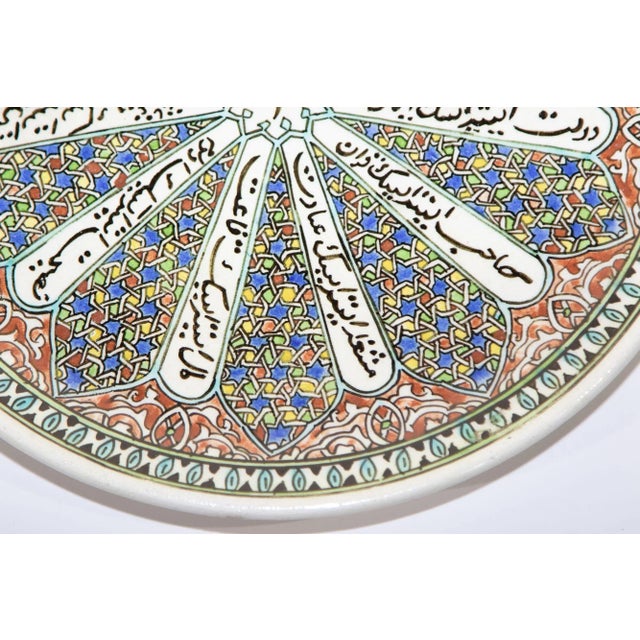 Ceramic Kutahya Hand Painted Islamic Turkish Decorative Plate 1950's For Sale - Image 7 of 13