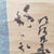 Paper Antique Japanese Calligraphy Scroll, Inscribed by General Nogi Maresuke For Sale - Image 7 of 12